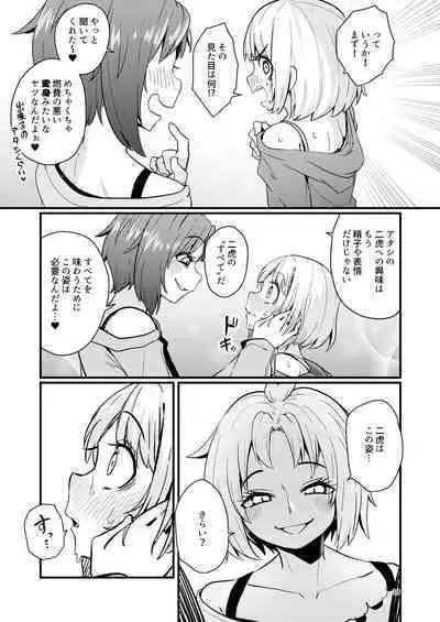 Shokushu Uri no Hoodie 2