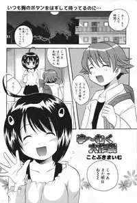 Manga Bangaichi 2008-02