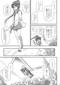 (C85) [Takumi na Muchi (Takumi na Muchi)] Megane no Yoshimi (Nisekoi)