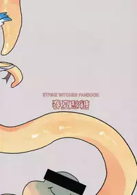 [Syunkashuutou (Ika)] Shokushu Shokushin Goyoujin! (Strike Witches)