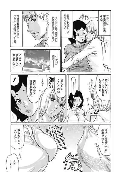 COMIC Megastore DEEP Vol. 33