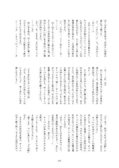 Friends Mae Shippo Goudoushi