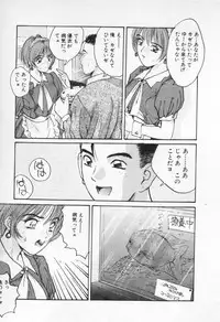 [Katase Shou] Kaikan Costume Play Girl