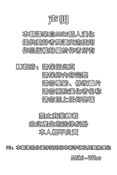 Juri-chan to Icha Love Suru Hon | 和蛛俐醬打情罵俏之本