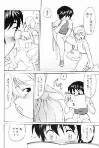 [Yuuji] Hadaka no Shounen