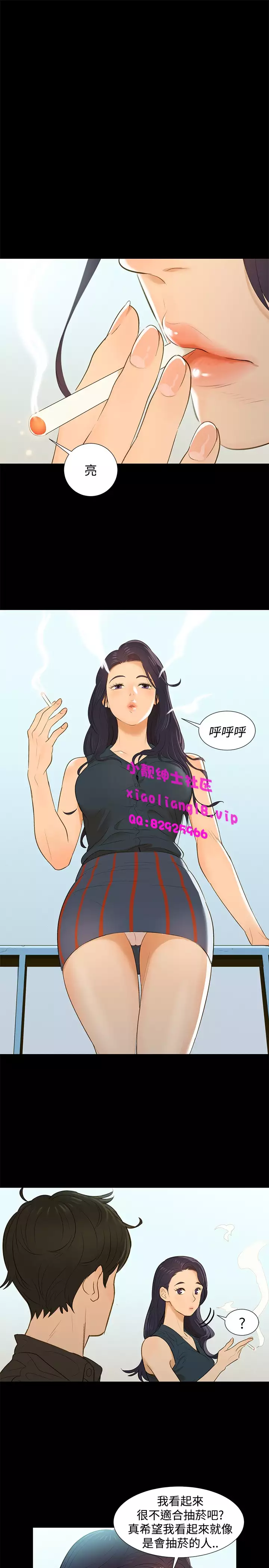 中文韩漫 不倫駕訓班 Ch.0-5