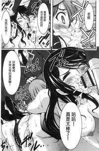 [Yamamoto Yammy] Nichijo bitchi seitaikansatsu [Chinese]