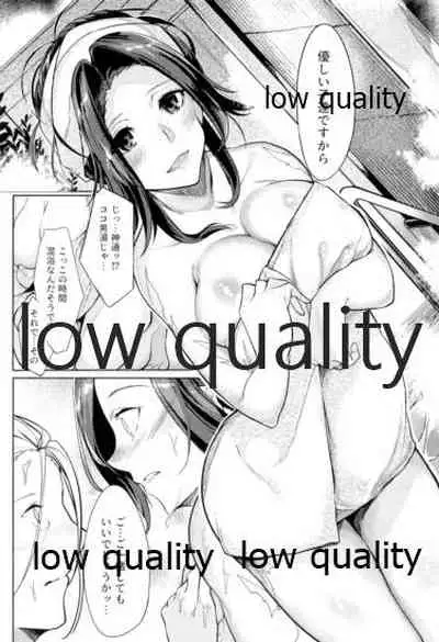 艶げ湯けむり 恋慕の紅