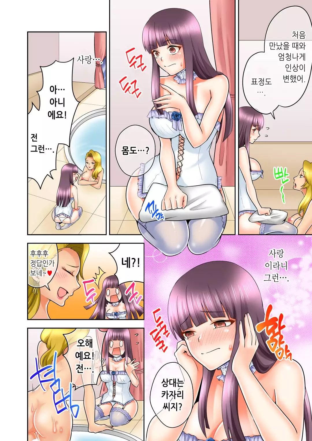 Sexual Preference Club LOBELIA 01-03