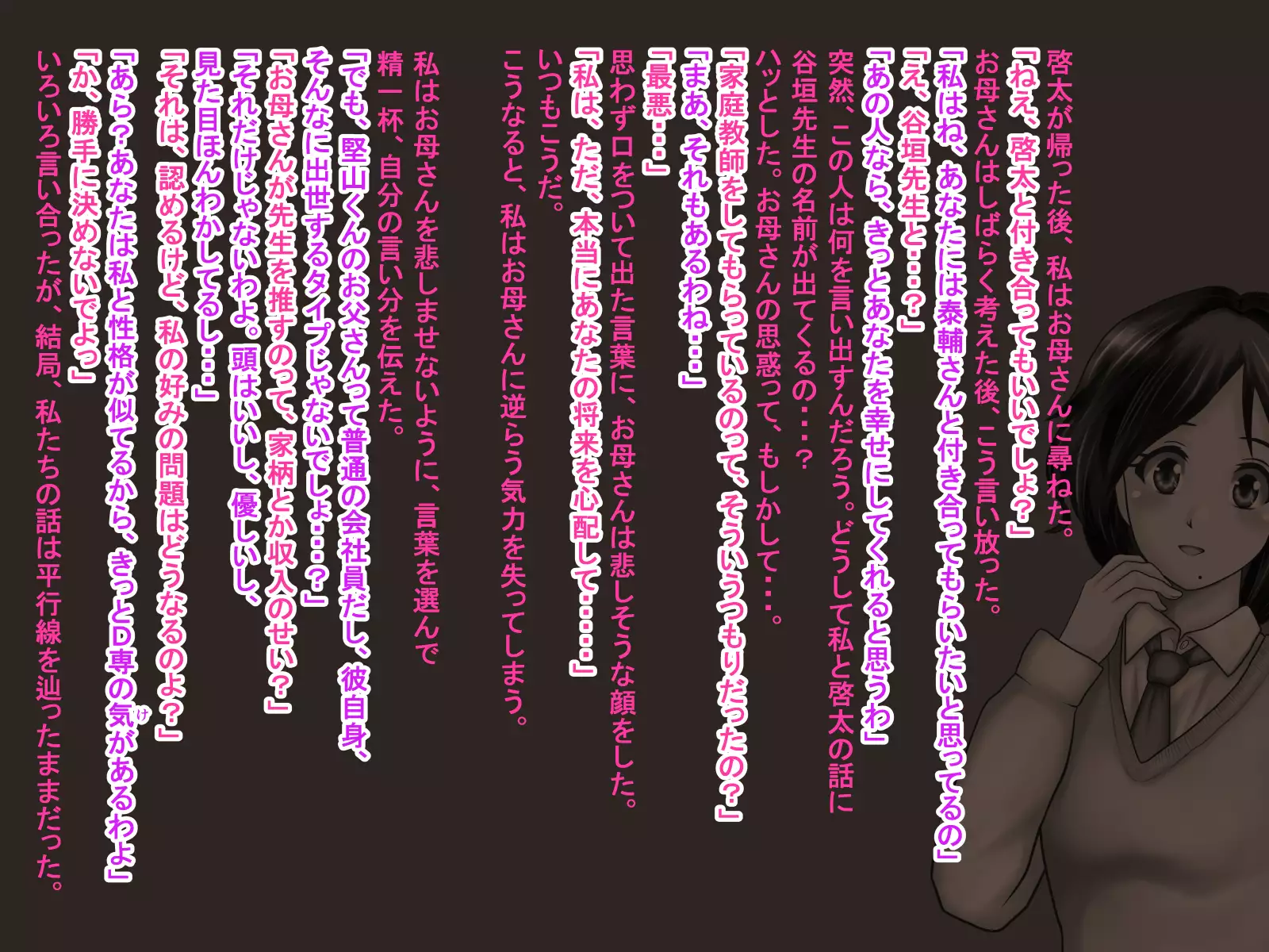 Netorare Kanojo Miyu -Kanojo e no Saigishin o Tomerarenai Ore-