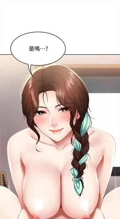 [嫌疑犯H & 金Zetta] 寄宿日記 1-76 官方中文（連載中）