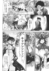 [Araki Akihito] Shouwaru Onna ni Ai no Muchi Vol.2 [Digital]