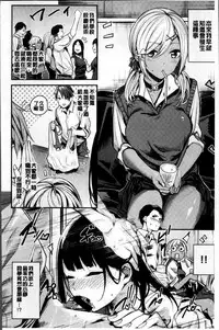 [Akagi Asahito] あまナマ [Chinese]