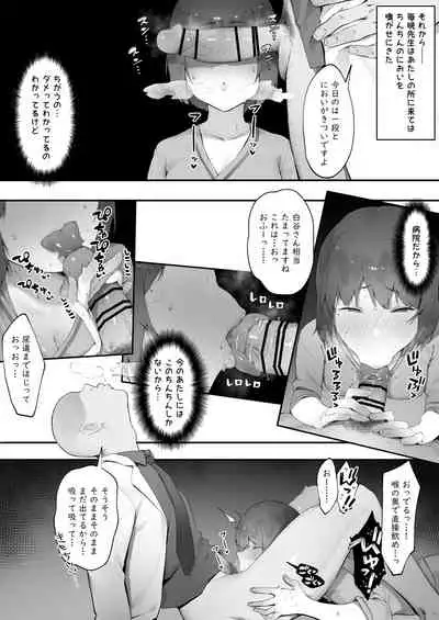 患者のメンタルケア【前編】