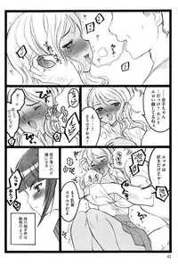 [Keuma] Ero-Figure (Ge)