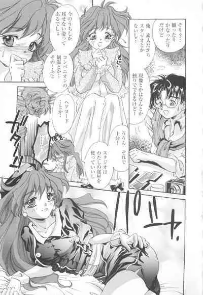 CAN CAN BUNNY ANTHOLOGY COMIC 2