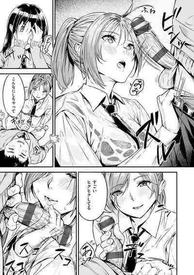 Hatsu Iki - The first orgasm