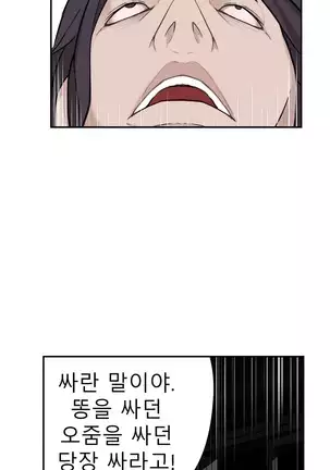 Tissue Thieves Ch.1-25