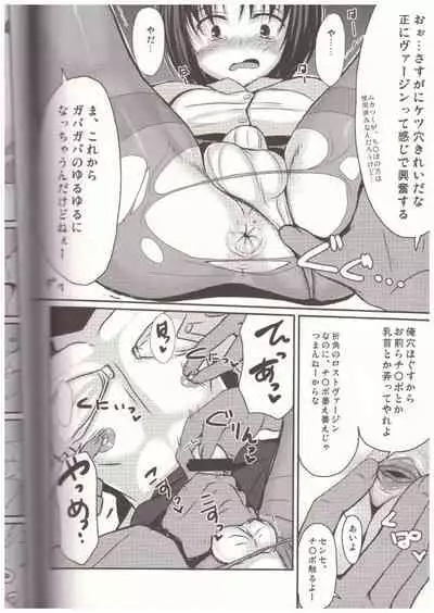 Shinnin Josou Kyoushi Ichi