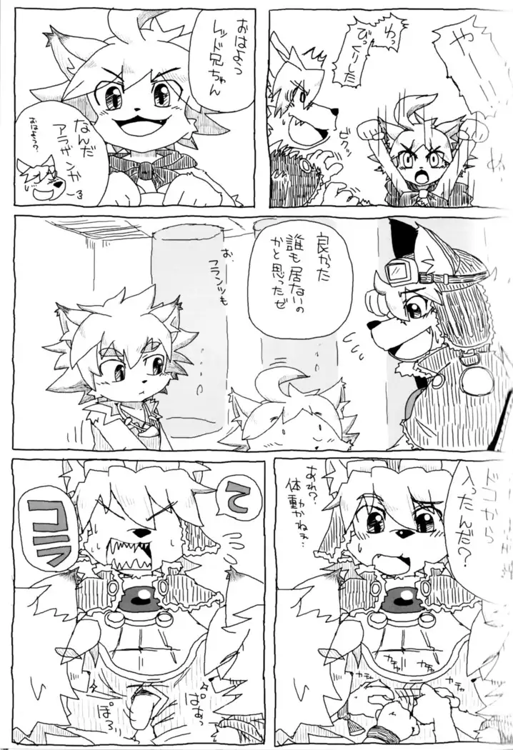 O~i Ryokucha! Milk Ōme