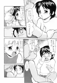 [Yuuji] Hadaka no Shounen