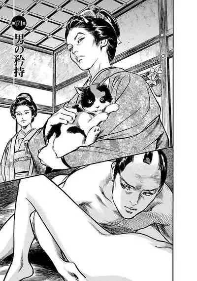 [とみさわ千夏, 八月薫] お願いサプリマン My Pure Lady 19