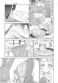 [Anthology] Change H pink