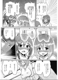 COMIC Penguin Club 2012-11 Vol.315 [Digital]