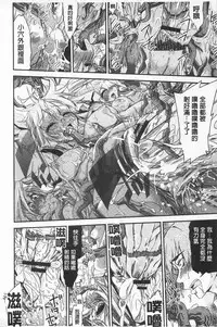 [Fujikawa Satoshi] R x PE CLUB | 強X的倶楽部 [Chinese]