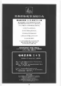 [UA Daisakusen (Harada Shoutarou)] Ruridou Gahou CODE 35 (Gundam00)