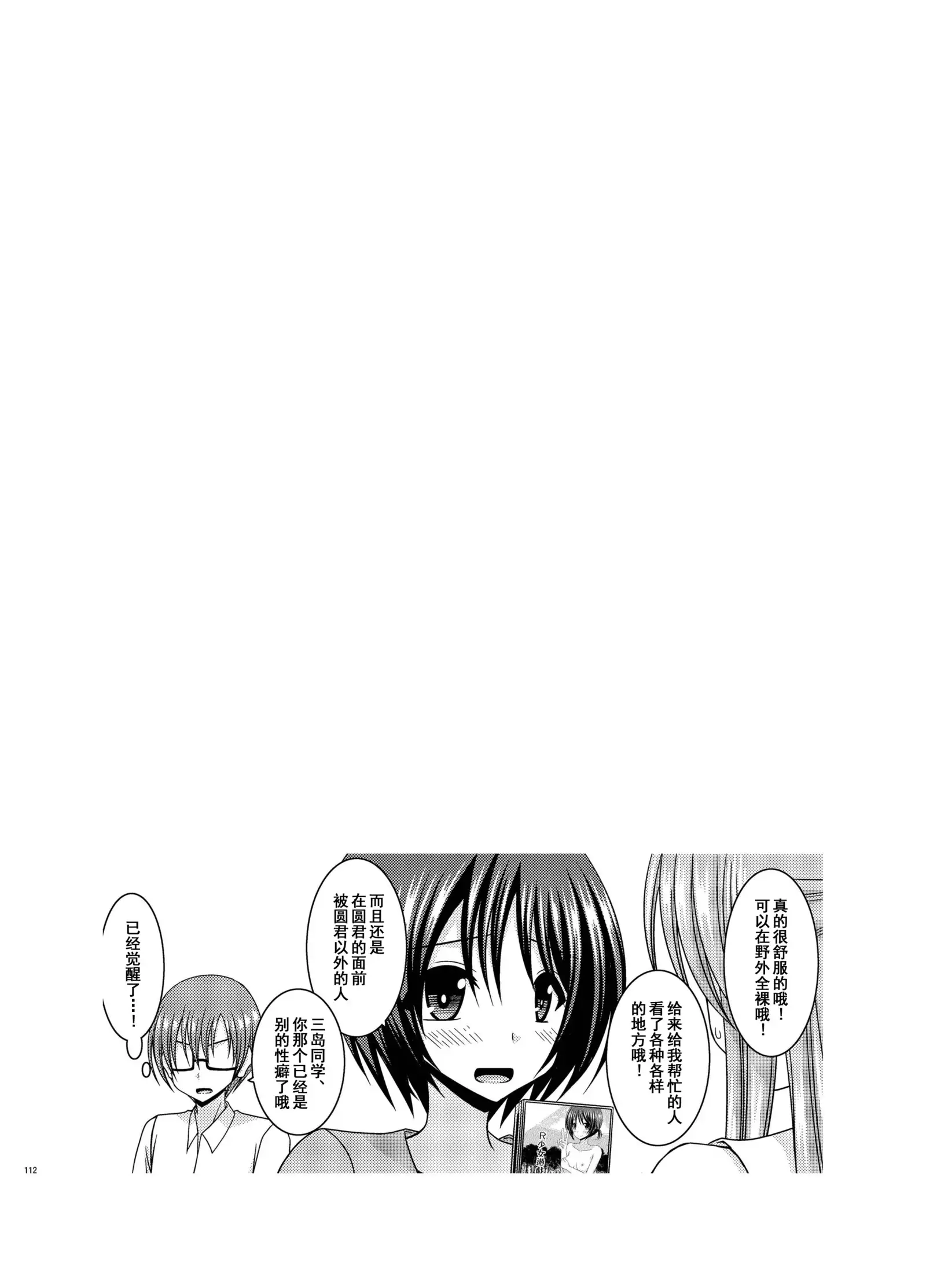 Roshutsu Shoujo Yuugi Aida