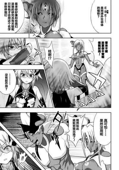 煌装閃姫クリスティア ch.1-2