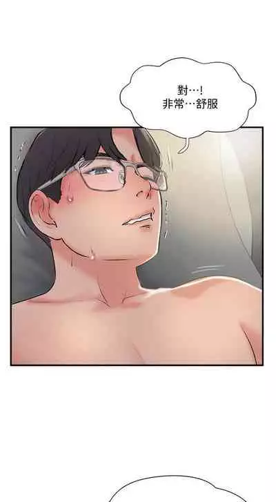 完美新伴侶 1-51