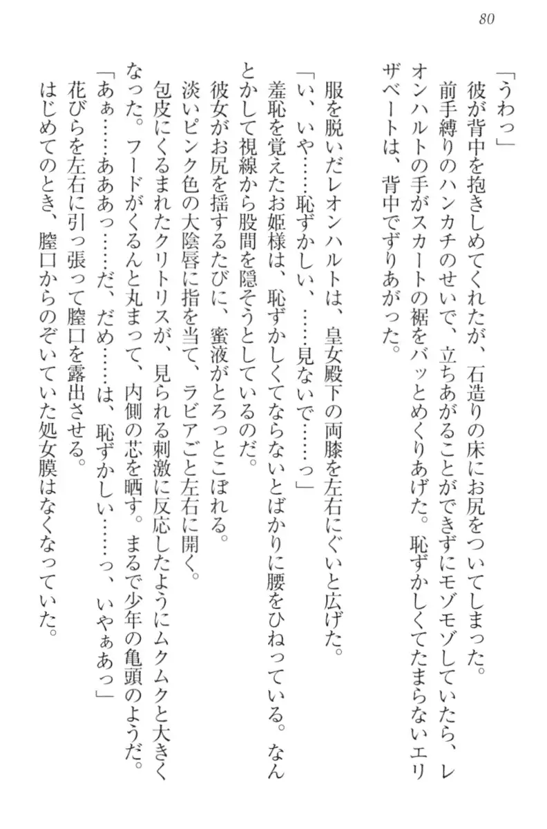 監獄城の囚人姫