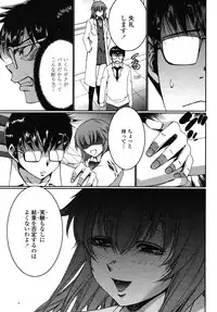 COMIC Momohime 2009-01