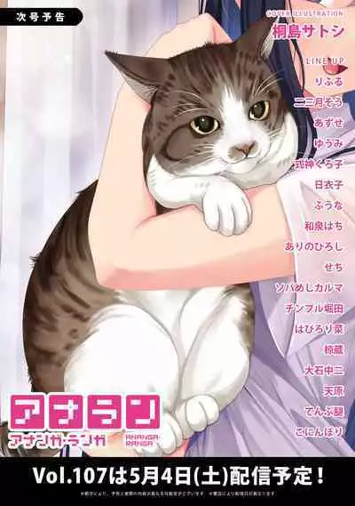 COMIC Ananga Ranga Vol. 106