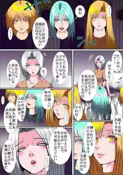 【首オナホ】ネックコレクターII【首姦】