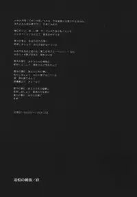 [URARA] fate rewind+ (fate)