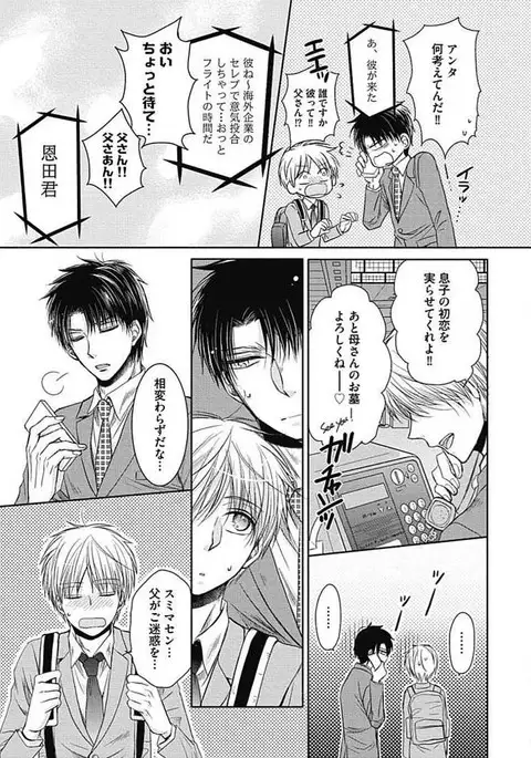 Share House Seikatsu de Shiawase ni Naru 100 no Houhou