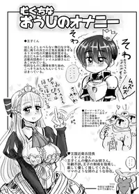 Mukuchi na Ouji no Chinchin