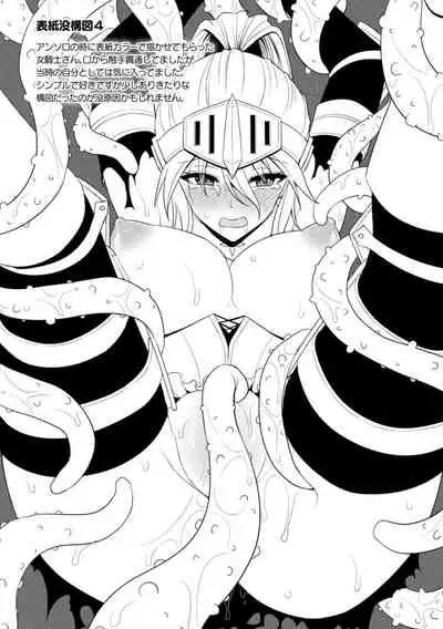 [Son Yohsyu] Isekai Ryoujokutan [Digital]