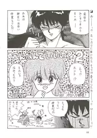 [Bakuhatsu BRS. (B.Tarou, Bakuhatsu Gorou)] U URABON 2 (Various)