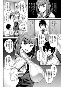 COMIC Shitsurakuten 2018-03 [Digital]