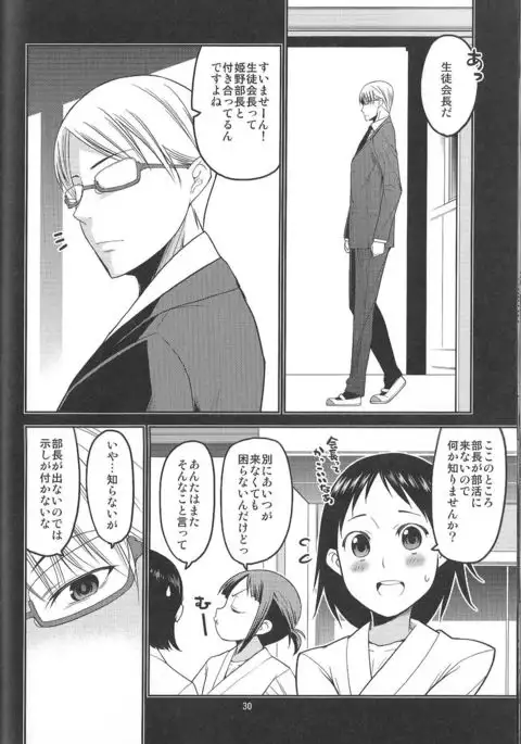 Ikasetekudasai ~Doushiyou mo nai Watashi no Shikyu ga orite kita~