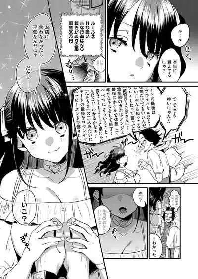 COMIC Magnum Vol. 146