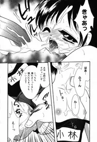 [Ruka Hikaru] Ayu ni Omakase