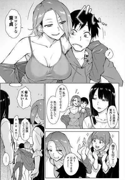 COMIC Tsuyahime Vol. 004