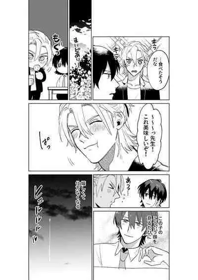 Tokoshie ni sayounara