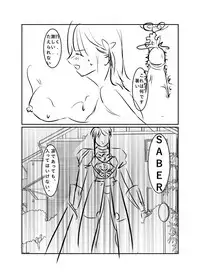 [SAITO] fate stay night / sakura/Emiya-san chi no Konya (Fate/stay night)