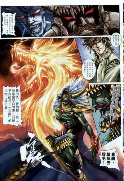 The Eight Immortals Saint Legend